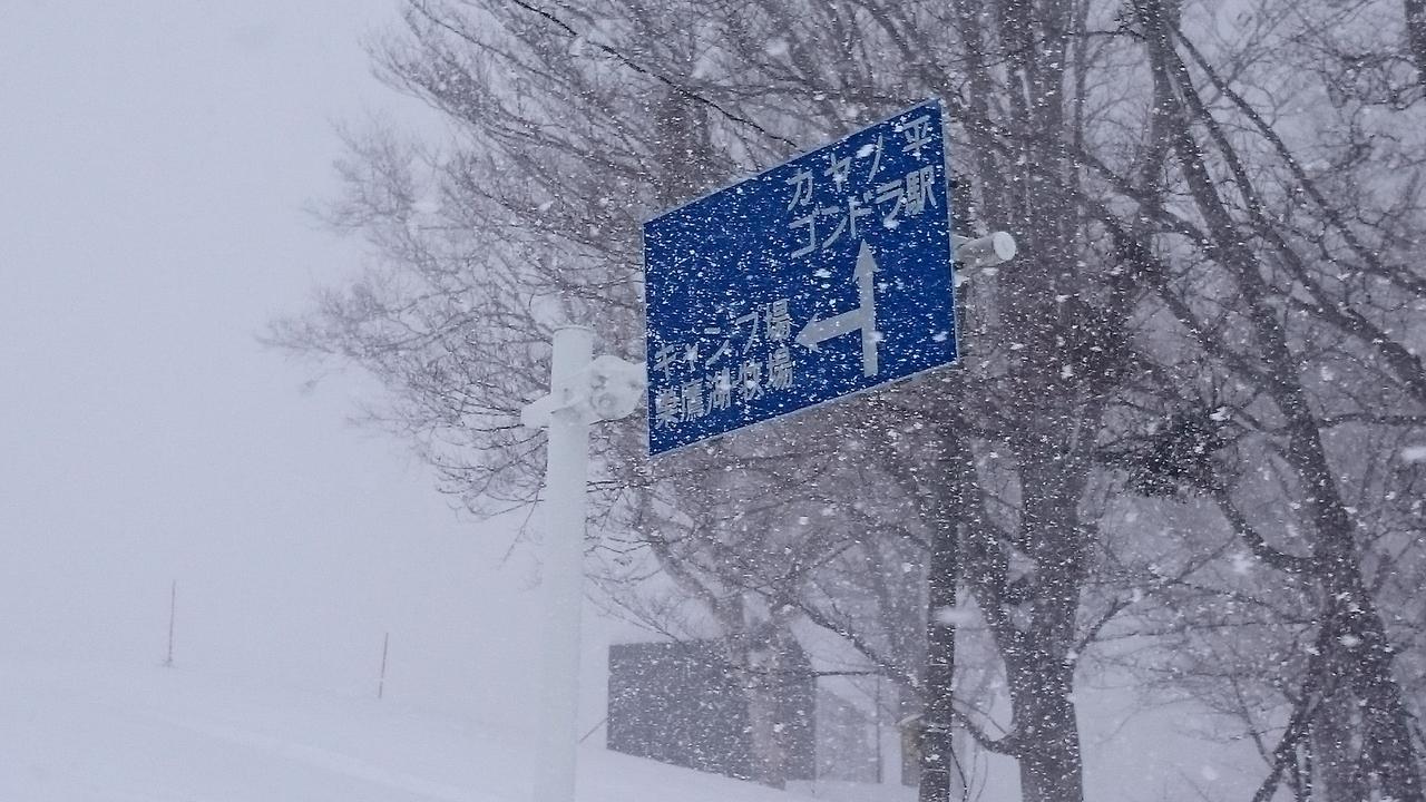 Hotel Nozawa Dream Extérieur photo